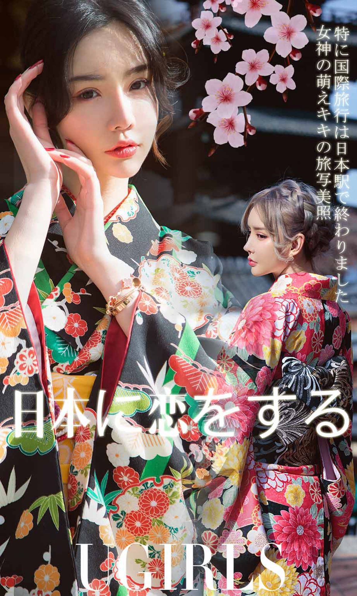 [ugirls love beauty] 2019 issue no.1361 Qingshu  Mengqiqi